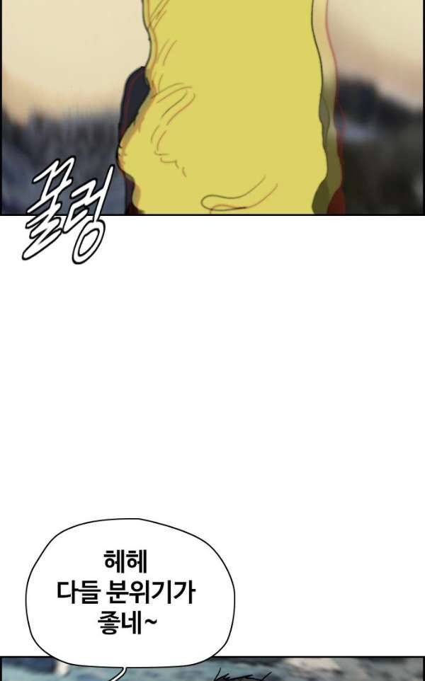 윈드브레이커 2부(下) 93화 36