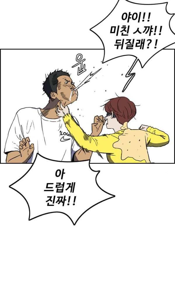 윈드브레이커 2부(下) 93화 44