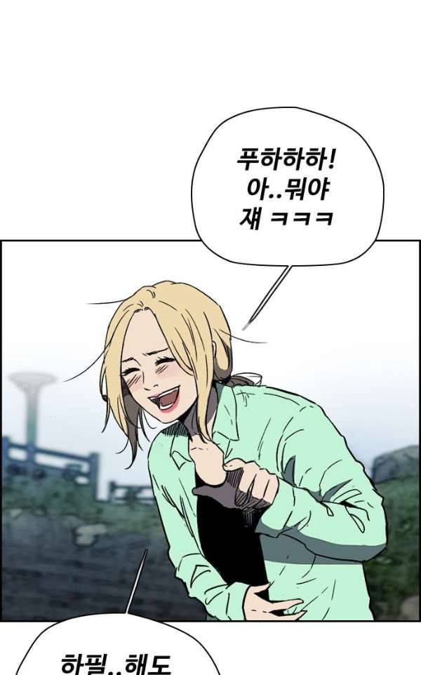 윈드브레이커 2부(下) 93화 45