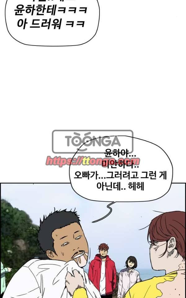 윈드브레이커 2부(下) 93화 46