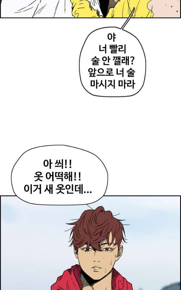 윈드브레이커 2부(下) 93화 47