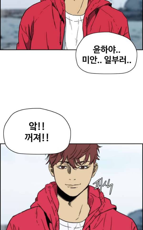 윈드브레이커 2부(下) 93화 48