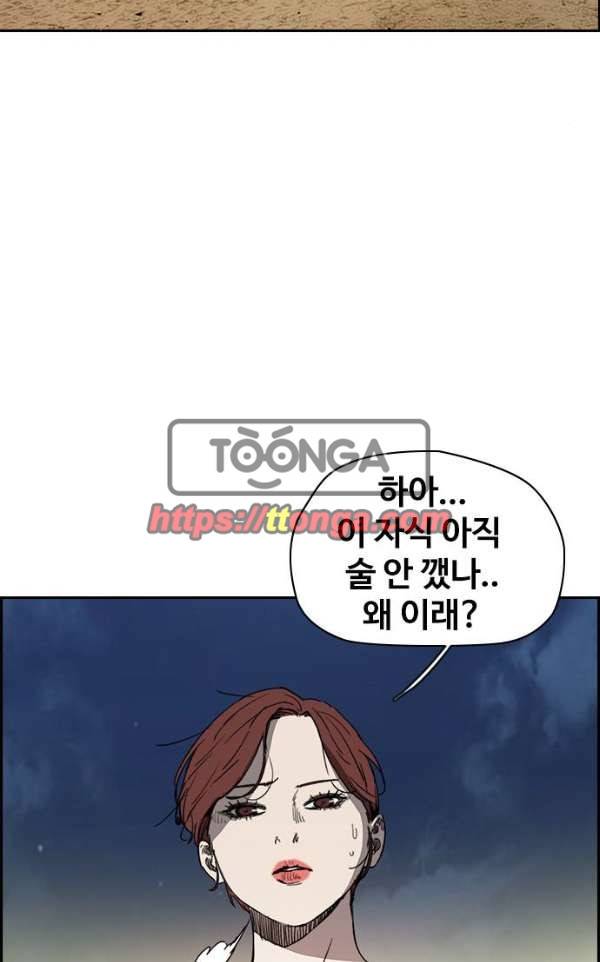 윈드브레이커 2부(下) 93화 52