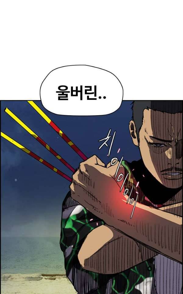 윈드브레이커 2부(下) 93화 56