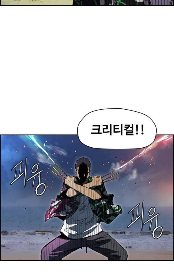 윈드브레이커 2부(下) 93화 57