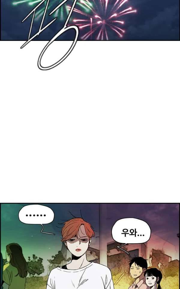 윈드브레이커 2부(下) 93화 60