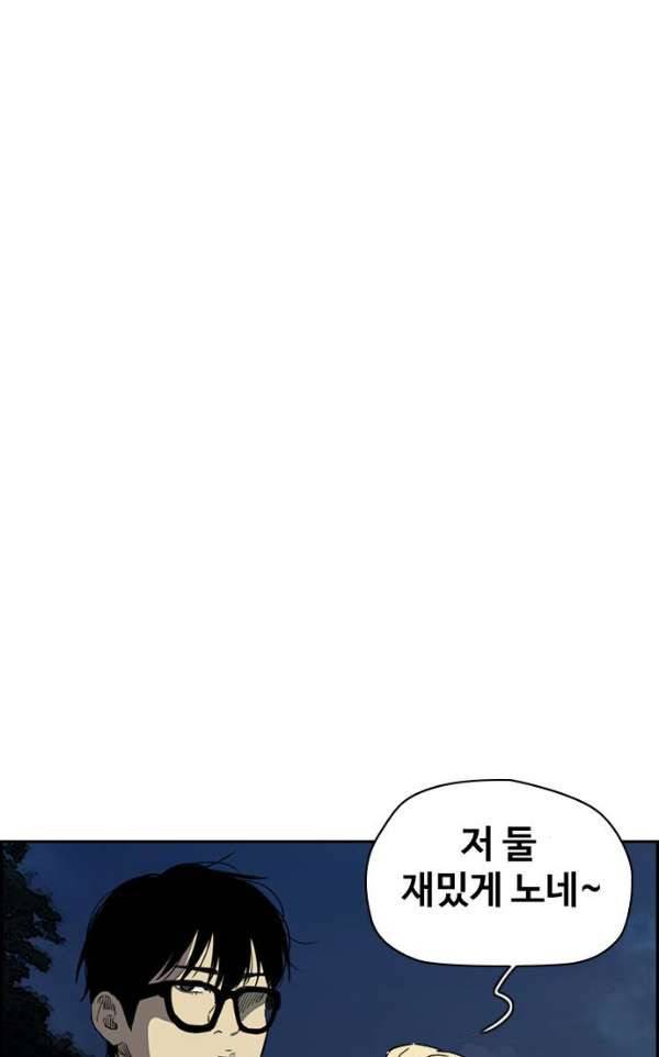 윈드브레이커 2부(下) 93화 62