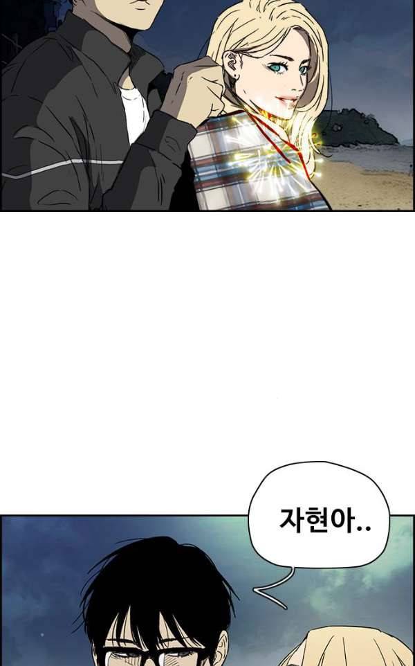 윈드브레이커 2부(下) 93화 63