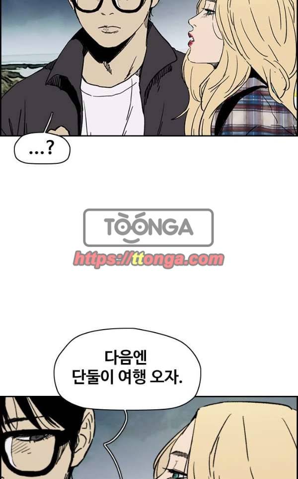윈드브레이커 2부(下) 93화 64