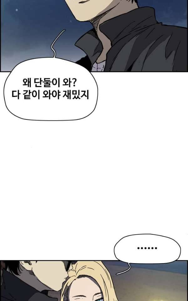 윈드브레이커 2부(下) 93화 66