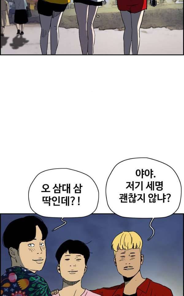 윈드브레이커 2부(下) 93화 71