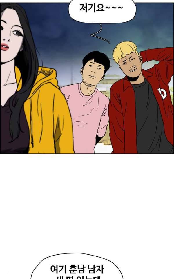 윈드브레이커 2부(下) 93화 74