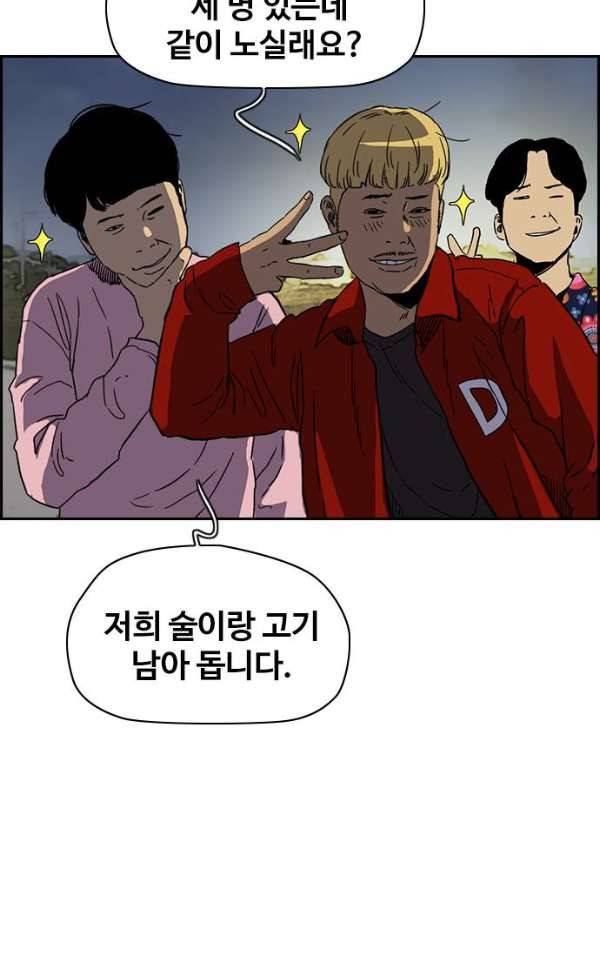 윈드브레이커 2부(下) 93화 75