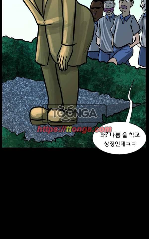 원주민 공포만화 53화 - 사(死)차원의 세계로!(1) 7