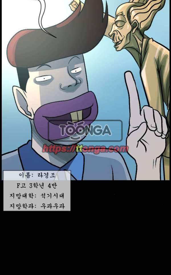 원주민 공포만화 53화 - 사(死)차원의 세계로!(1) 10