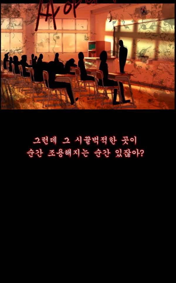 원주민 공포만화 53화 - 사(死)차원의 세계로!(1) 20