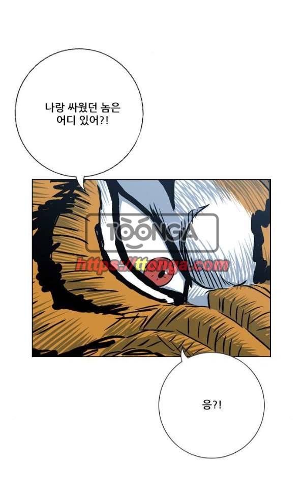 호랑이형님 2부85화 - 정신을 지배당한 수인2 2