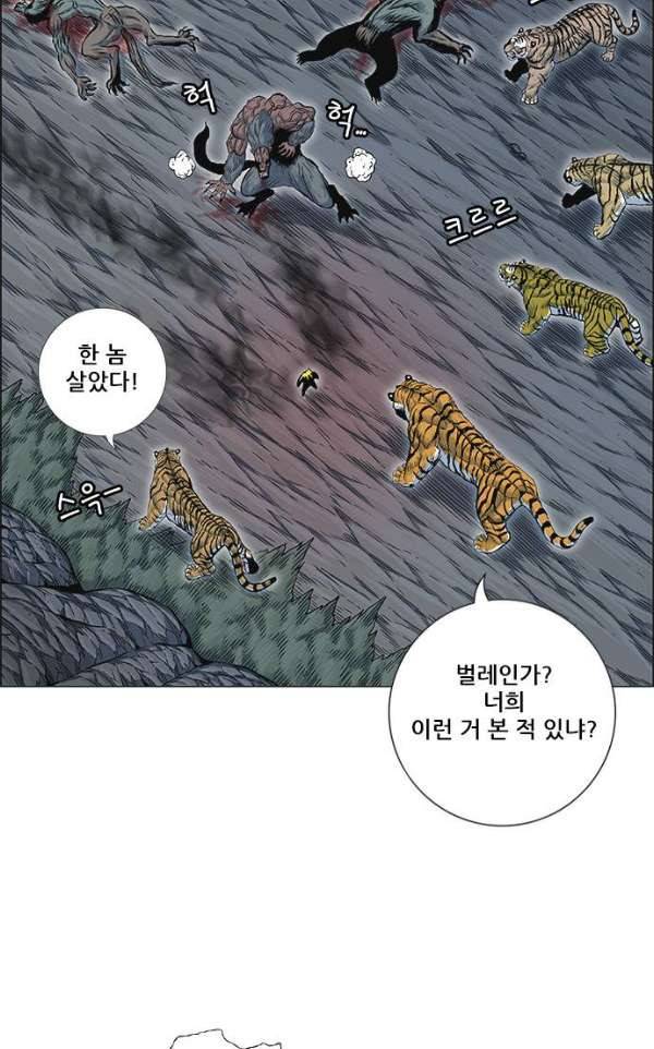 호랑이형님 2부85화 - 정신을 지배당한 수인2 6