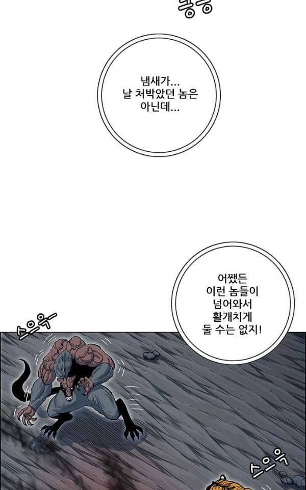 호랑이형님 2부85화 - 정신을 지배당한 수인2 9