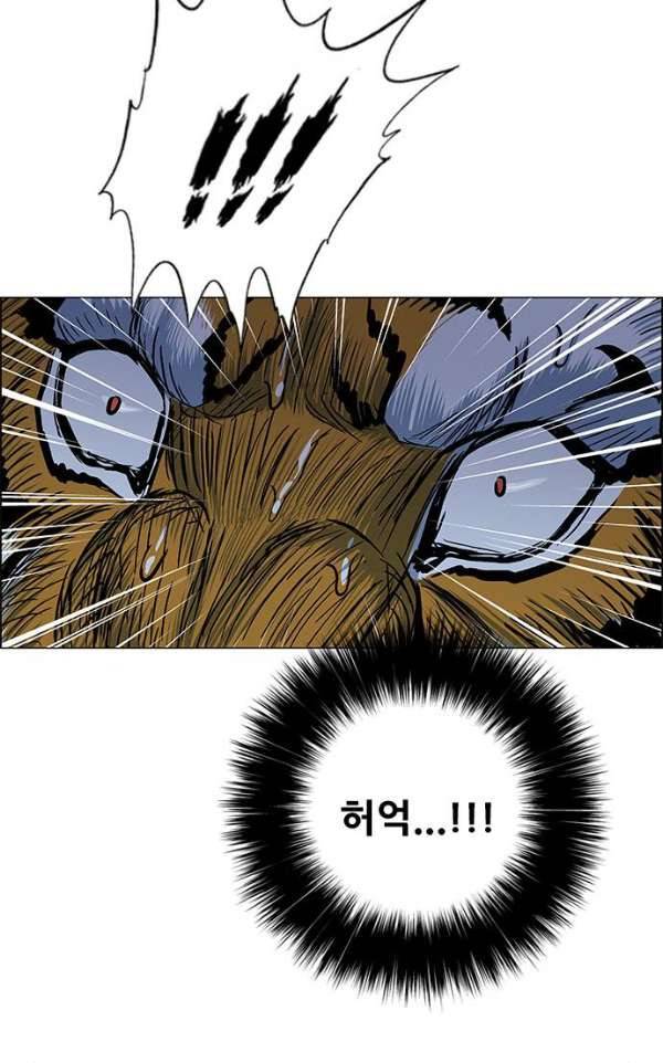 호랑이형님 2부85화 - 정신을 지배당한 수인2 14