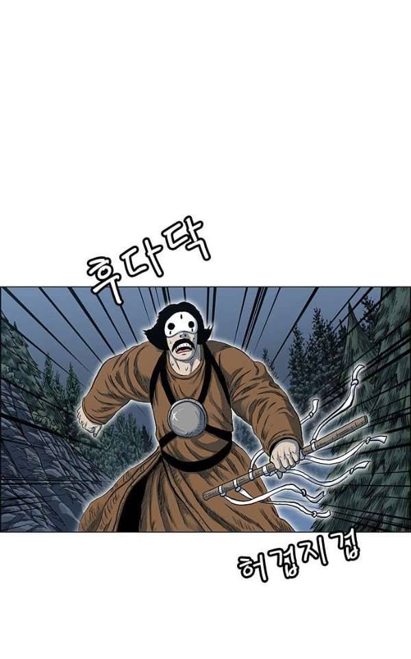 호랑이형님 2부85화 - 정신을 지배당한 수인2 15