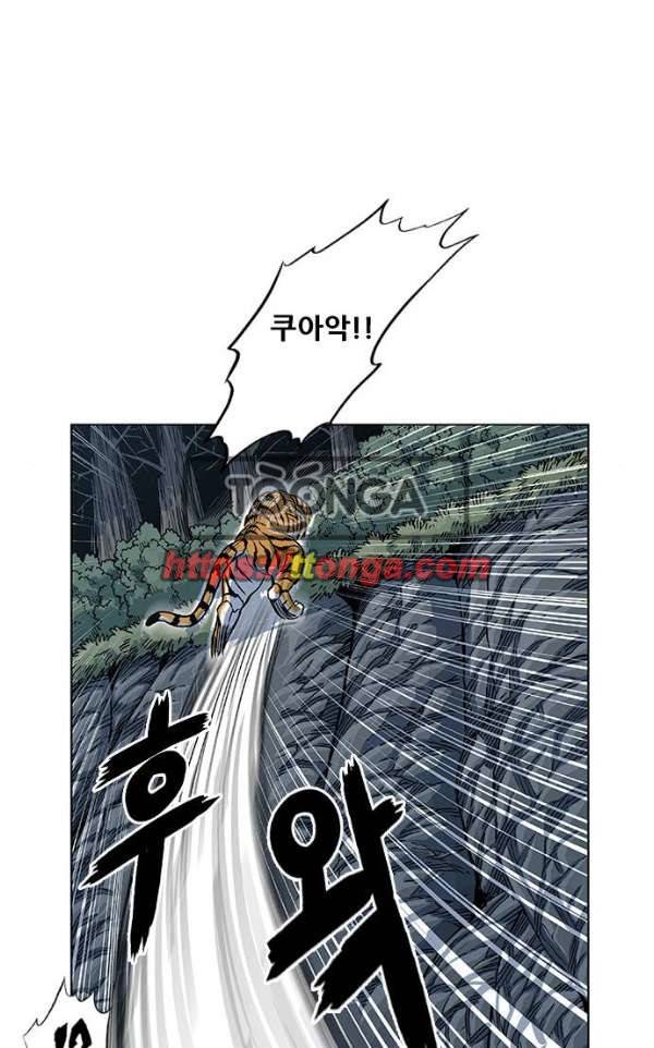 호랑이형님 2부85화 - 정신을 지배당한 수인2 16