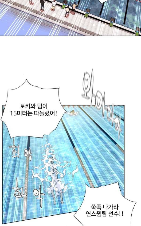 파도를 찾아라! 32화 - 기무라 다이키 3