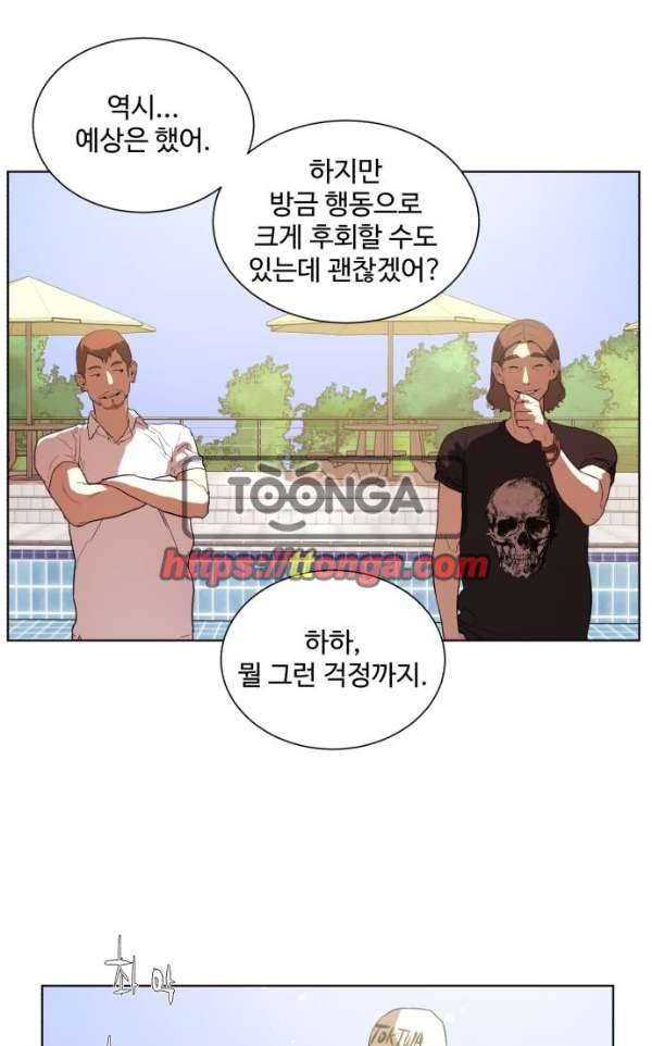 파도를 찾아라! 32화 - 기무라 다이키 10