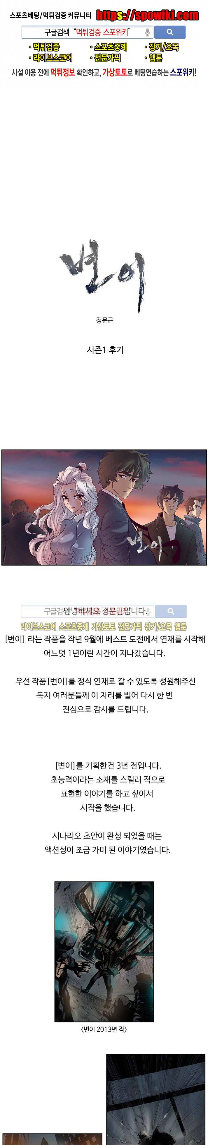 변이 시즌1 후기 1
