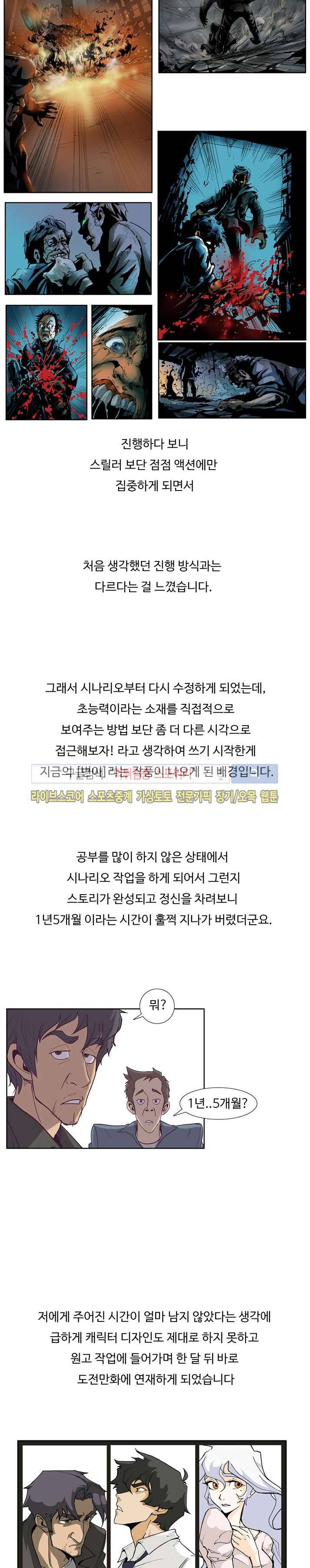 변이 시즌1 후기 2