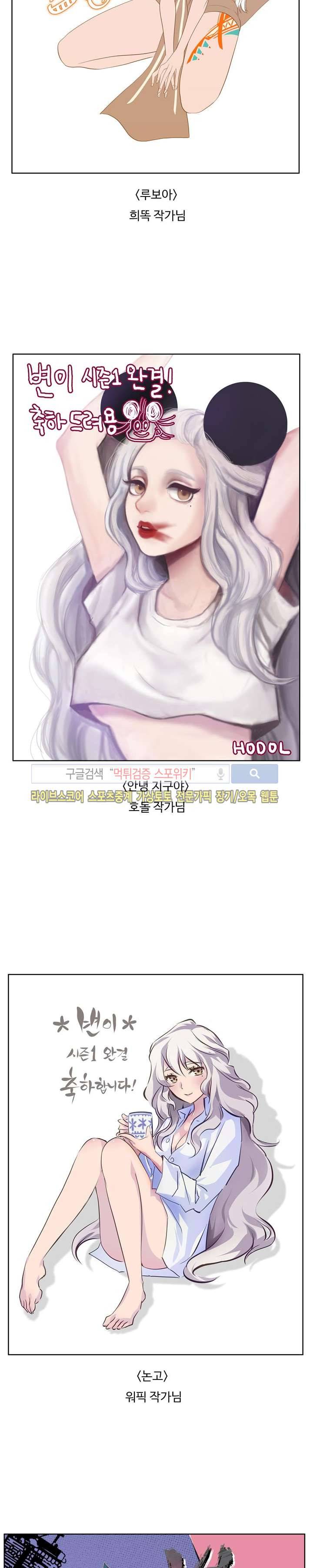 변이 시즌1 후기 4