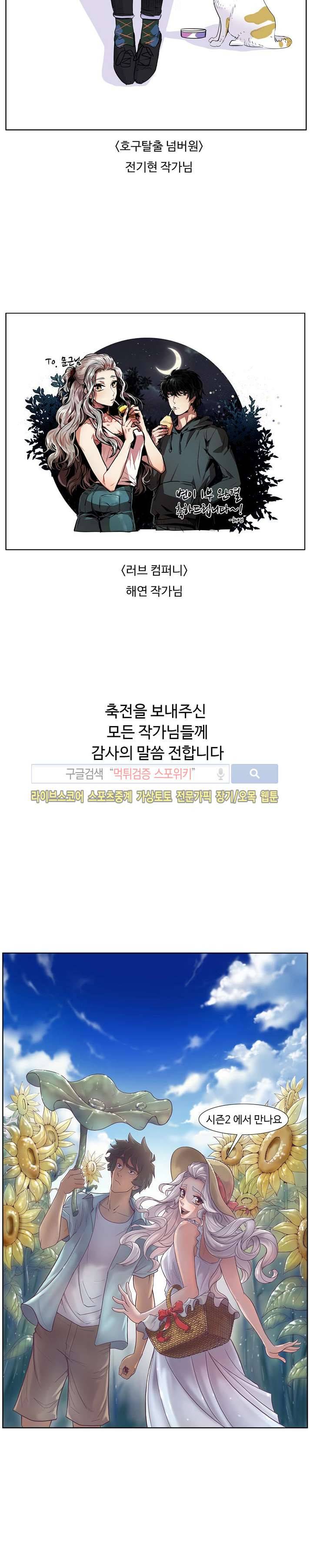변이 시즌1 후기 7