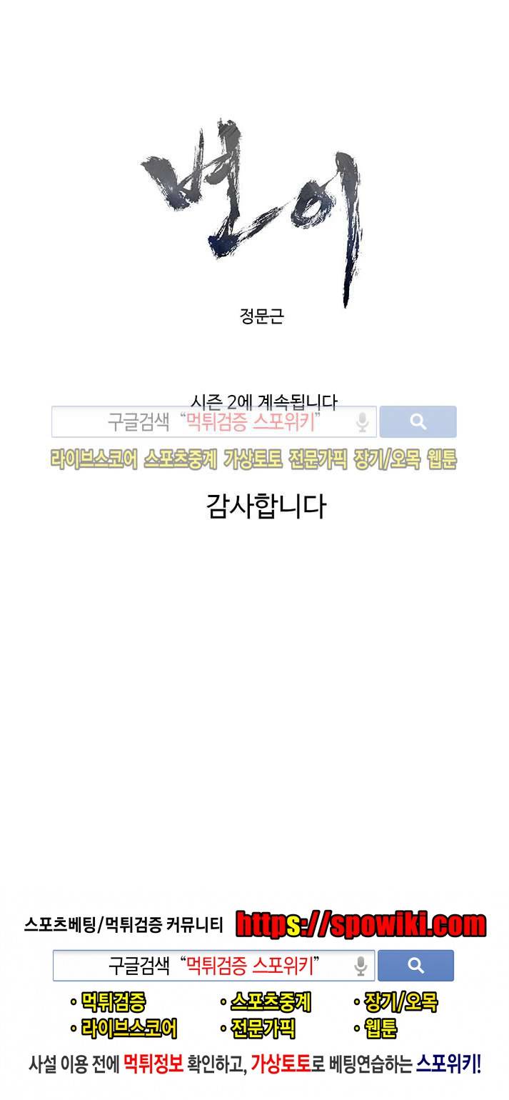 변이 시즌1 후기 8