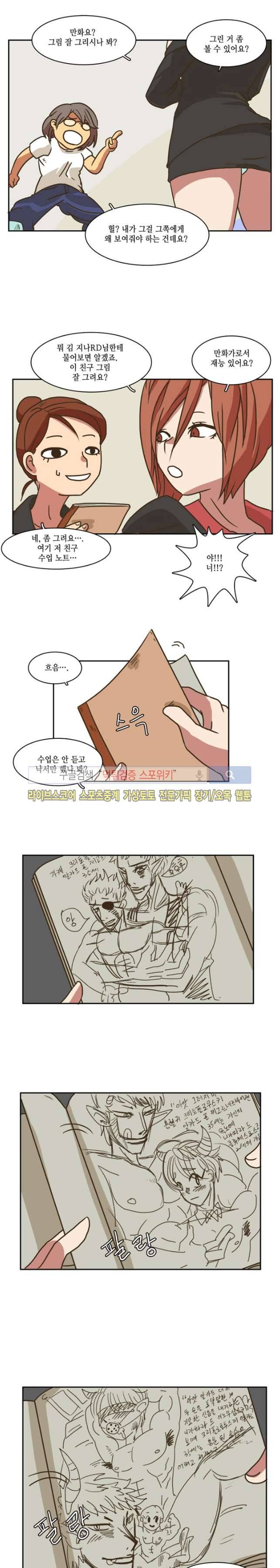 엑스트라에게 인생은 없다 9화 3