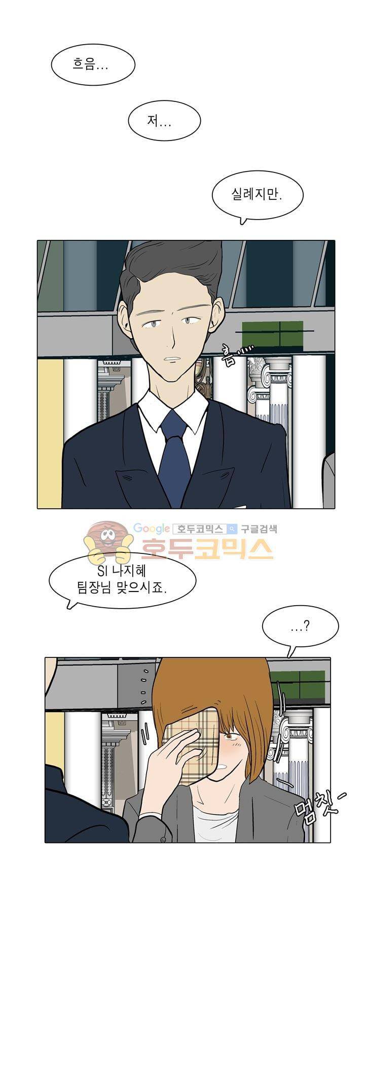 장식남자 24화 1