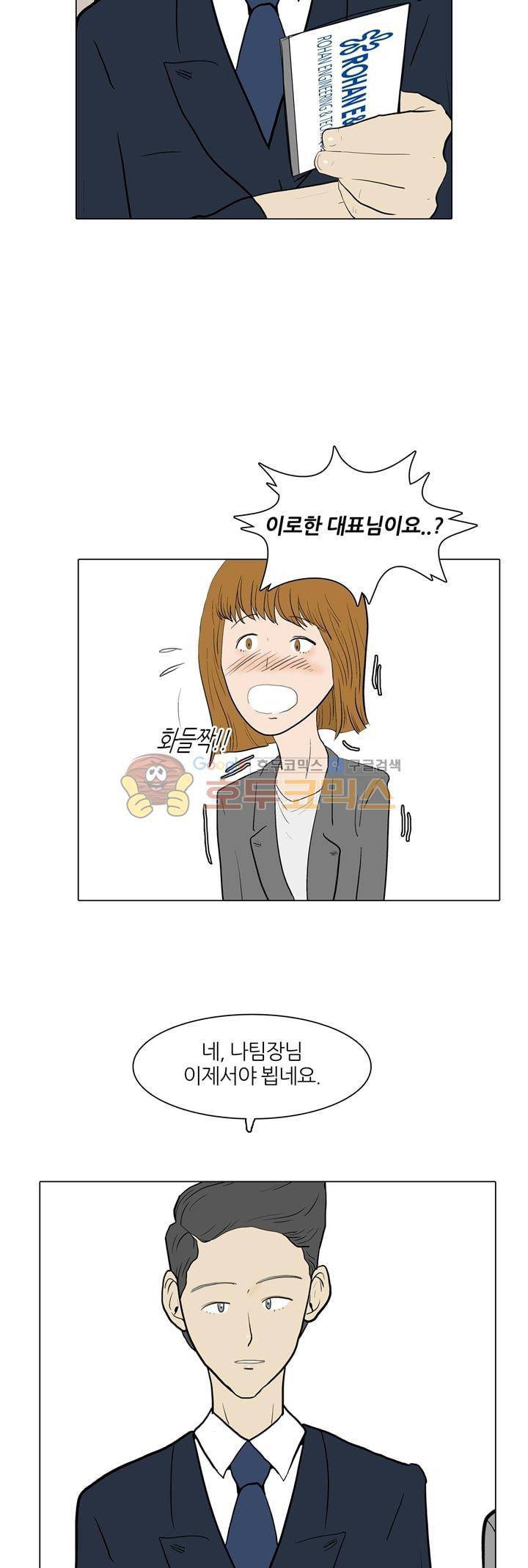 장식남자 24화 3