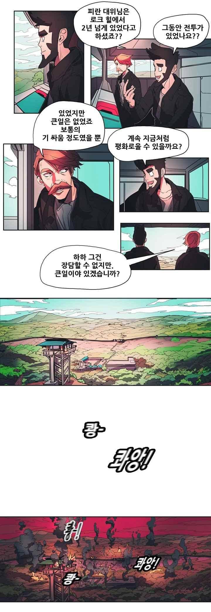 프로젝트 더미 47화 2