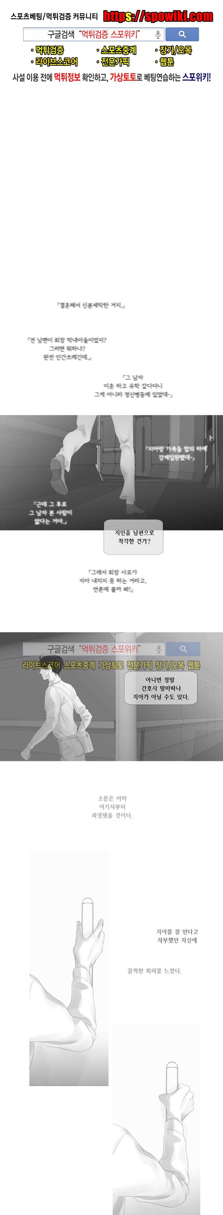 극야 49화 1