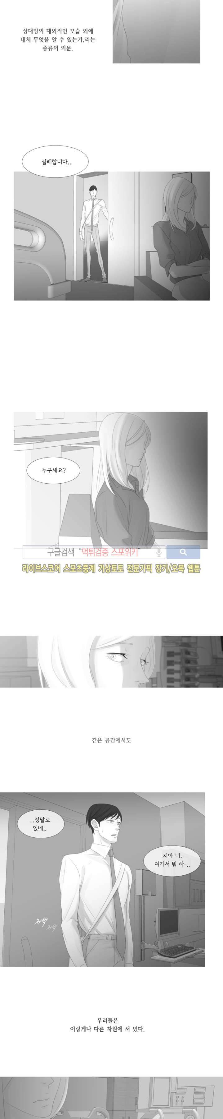 극야 49화 2
