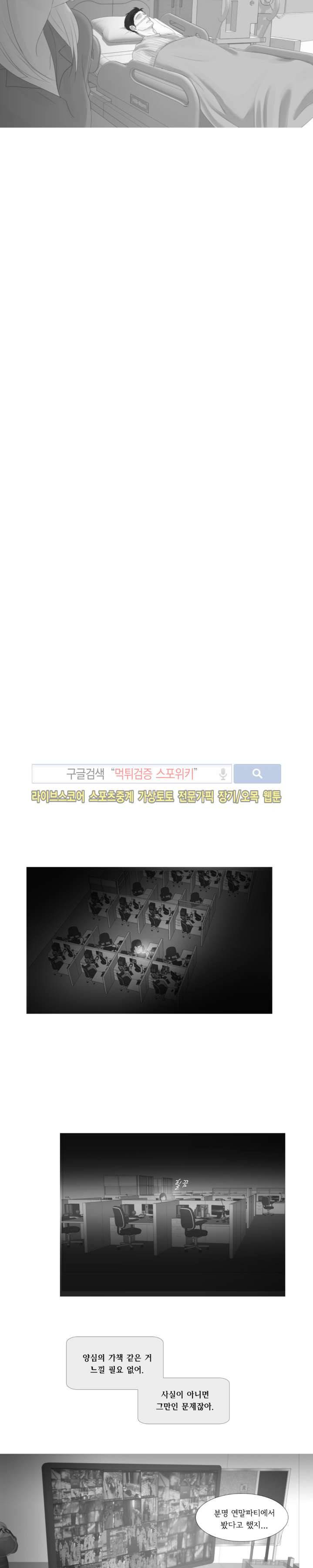 극야 49화 3