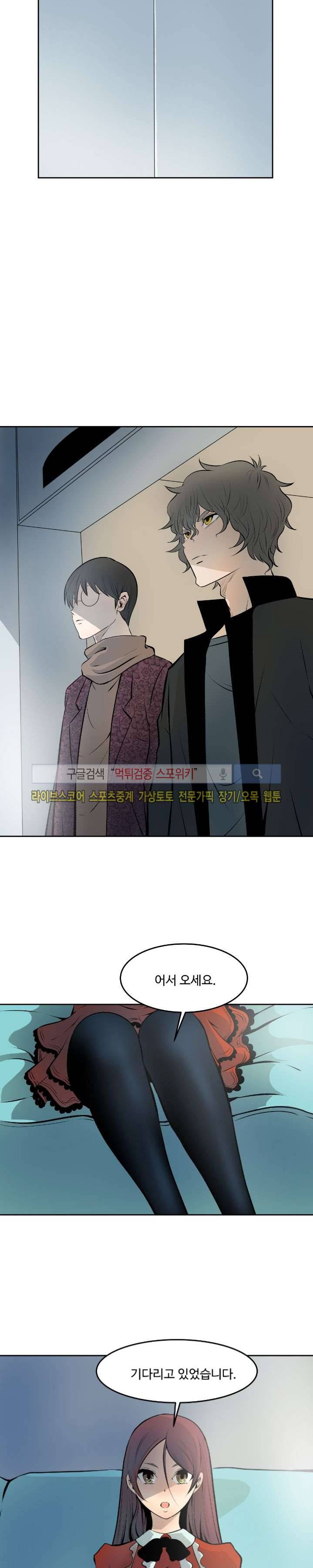 살서전 14화 2