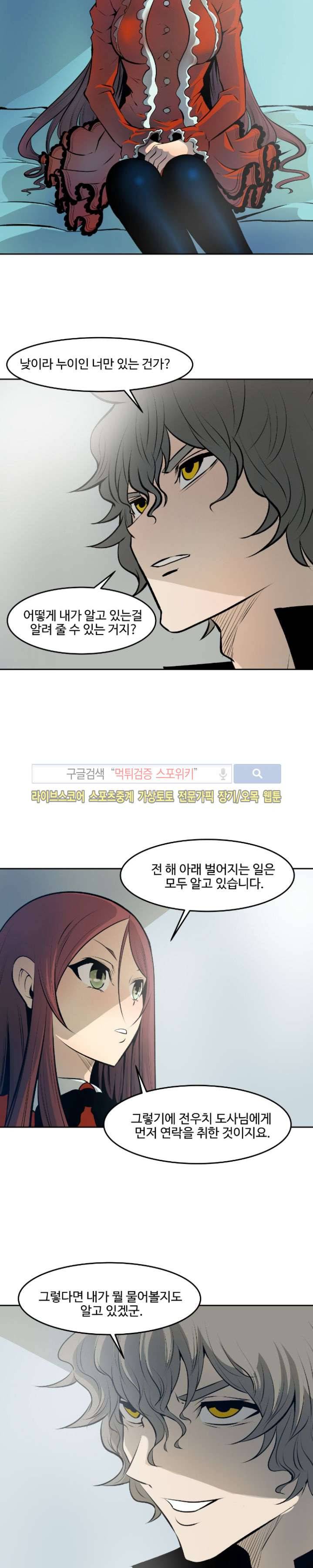 살서전 14화 3
