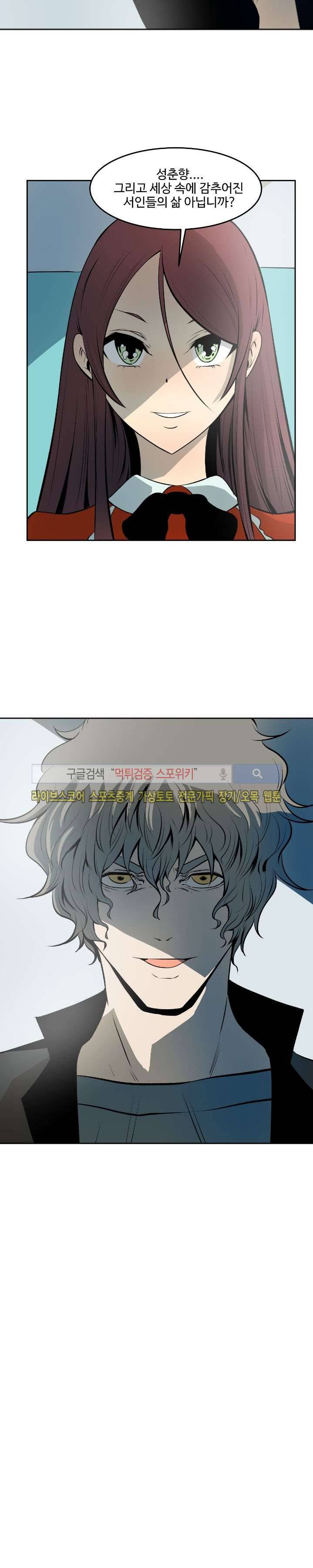살서전 14화 4
