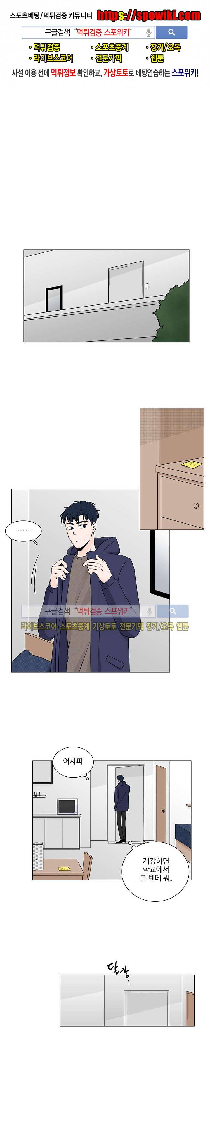 M의 정체 5화 1