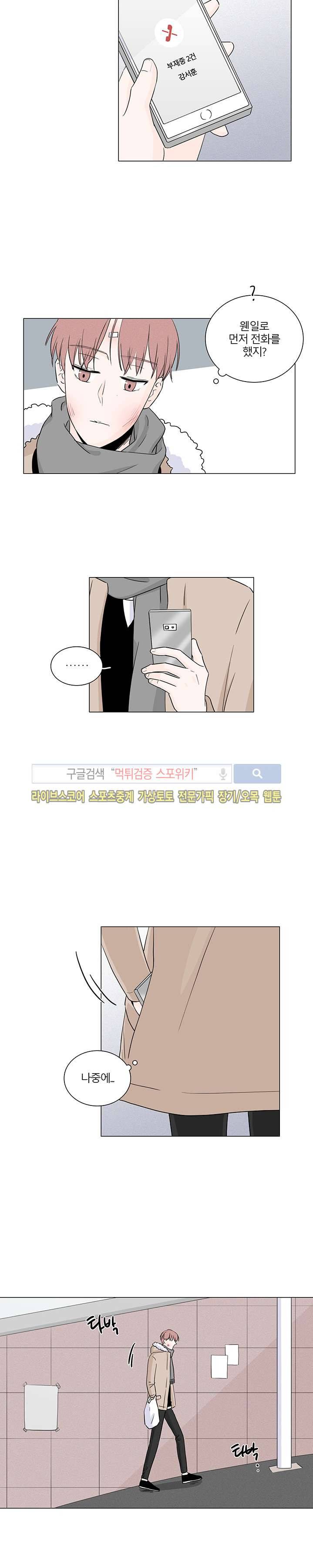M의 정체 5화 3