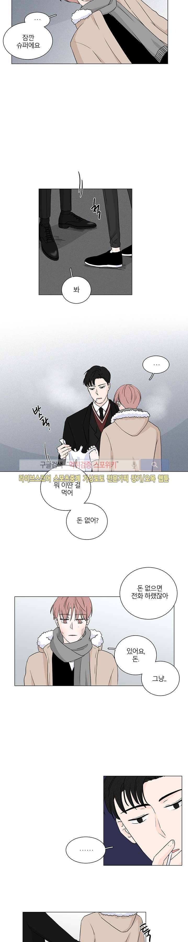 M의 정체 5화 5