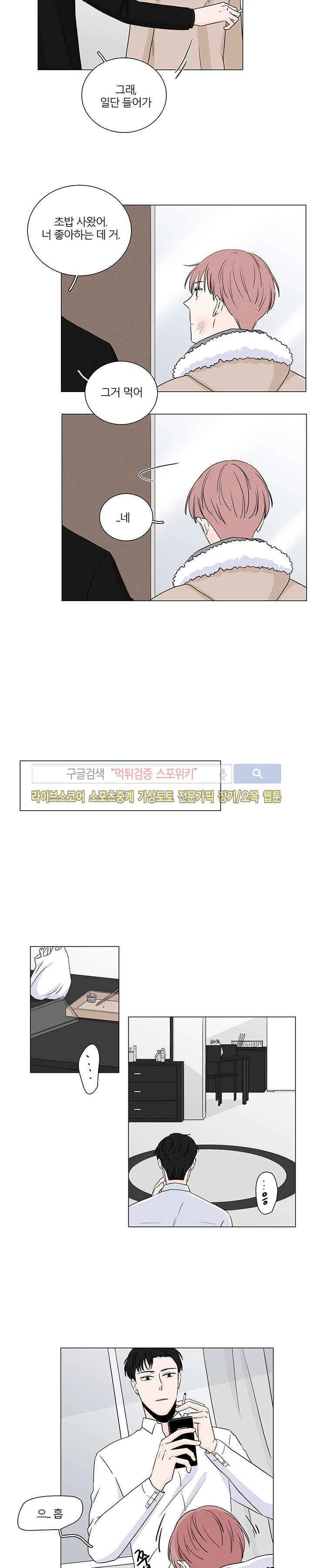 M의 정체 5화 6