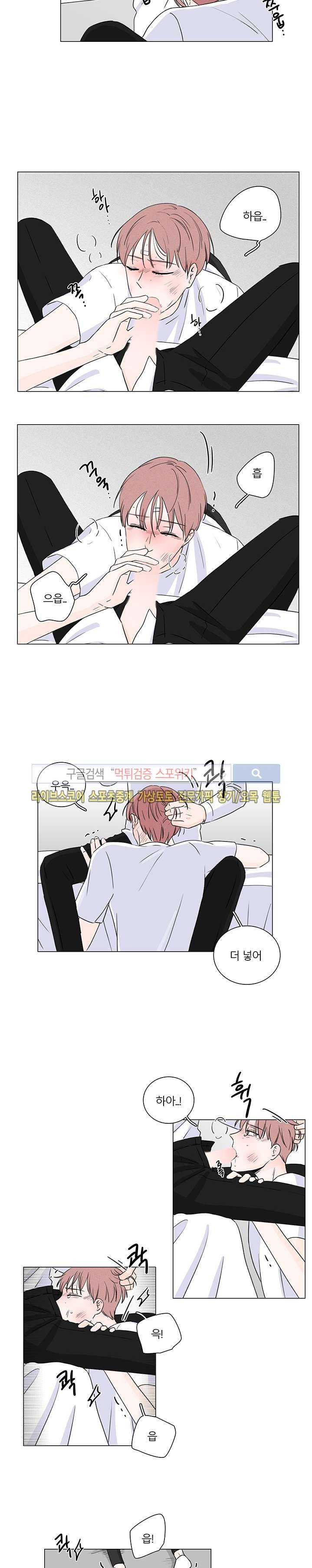 M의 정체 5화 7