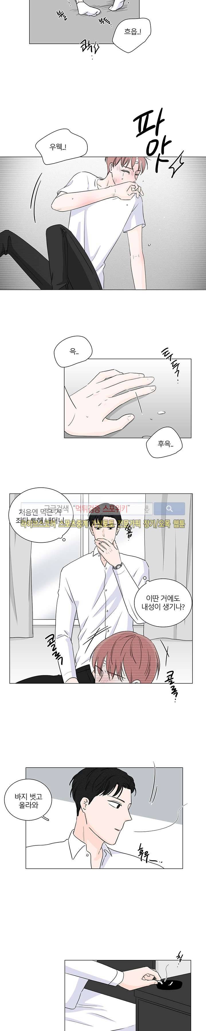 M의 정체 5화 8