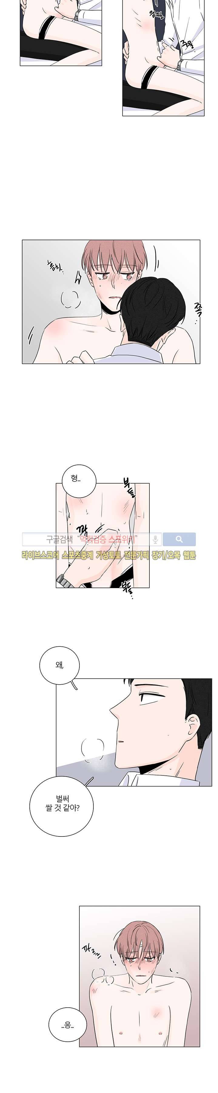 M의 정체 5화 11